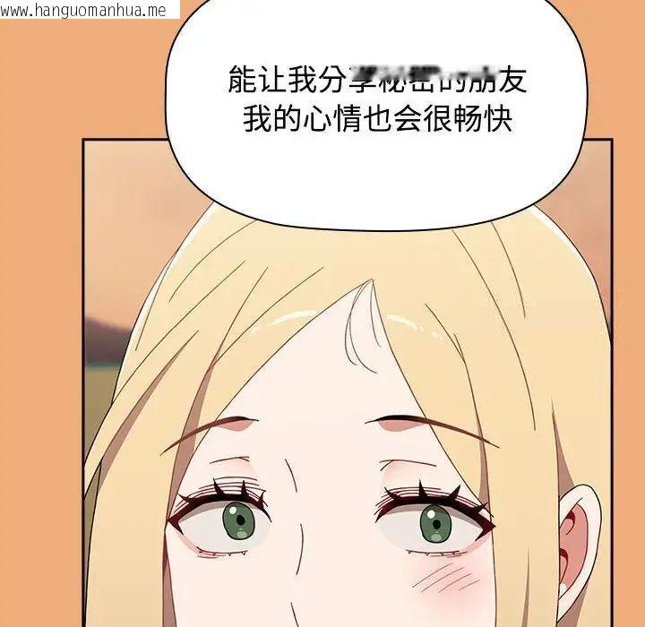 韩国漫画小孩子才做选择韩漫_小孩子才做选择-第91话在线免费阅读-韩国漫画-第172张图片