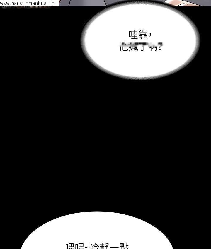 韩国漫画超级公务员韩漫_超级公务员-第118话-在老公眼前被人上在线免费阅读-韩国漫画-第26张图片