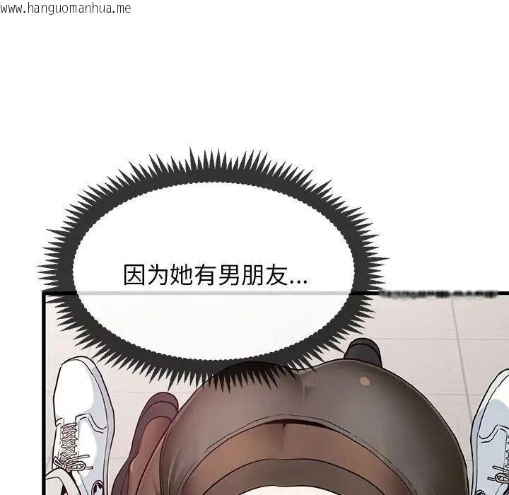 韩国漫画发小碰不得/强制催眠韩漫_发小碰不得/强制催眠-第15话在线免费阅读-韩国漫画-第155张图片