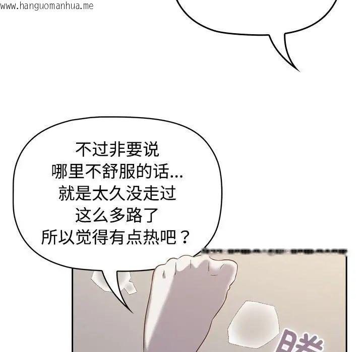 韩国漫画四人同居太拥挤/受害者联盟韩漫_四人同居太拥挤/受害者联盟-第24话在线免费阅读-韩国漫画-第63张图片