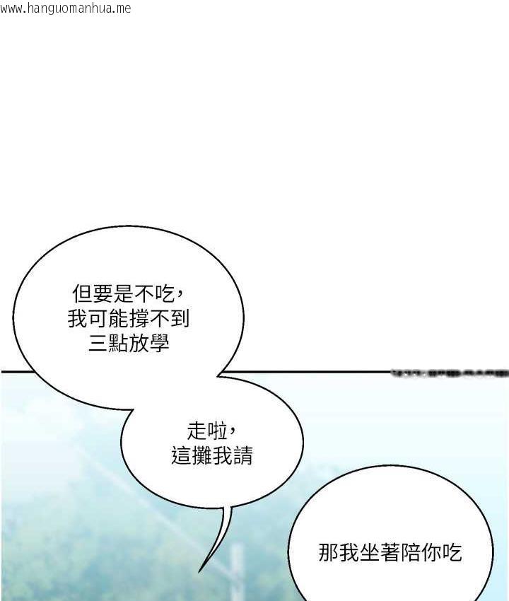 韩国漫画玩转学姐韩漫_玩转学姐-第13话-蹂躏芭比娃娃到天亮在线免费阅读-韩国漫画-第102张图片