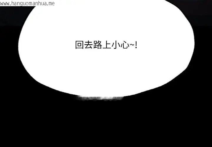 韩国漫画在学校达咩！/学校母汤黑白来！韩漫_在学校达咩！/学校母汤黑白来！-第12话在线免费阅读-韩国漫画-第4张图片