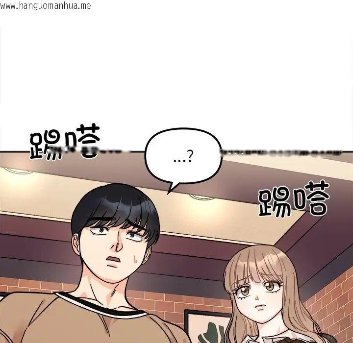 韩国漫画她才不是我姐姐韩漫_她才不是我姐姐-第17话在线免费阅读-韩国漫画-第119张图片