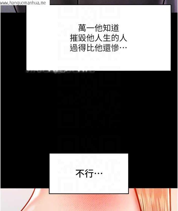 韩国漫画让傲慢女屈服的一百种方法韩漫_让傲慢女屈服的一百种方法-第17话-我不能再任由他摆布了!在线免费阅读-韩国漫画-第29张图片