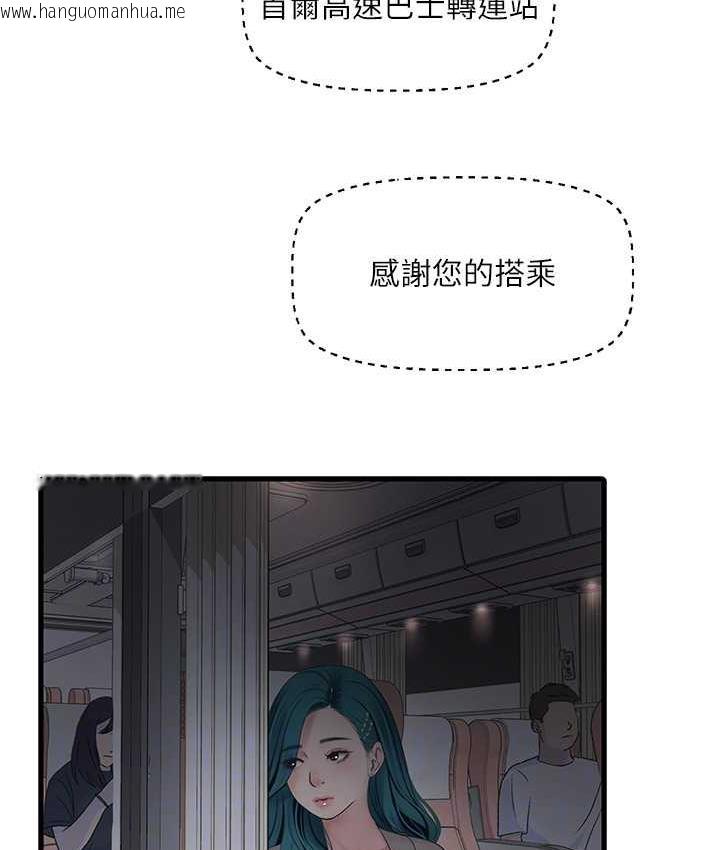 韩国漫画水电工日志韩漫_水电工日志-第40话-抓稳，我要飙车啰!在线免费阅读-韩国漫画-第54张图片