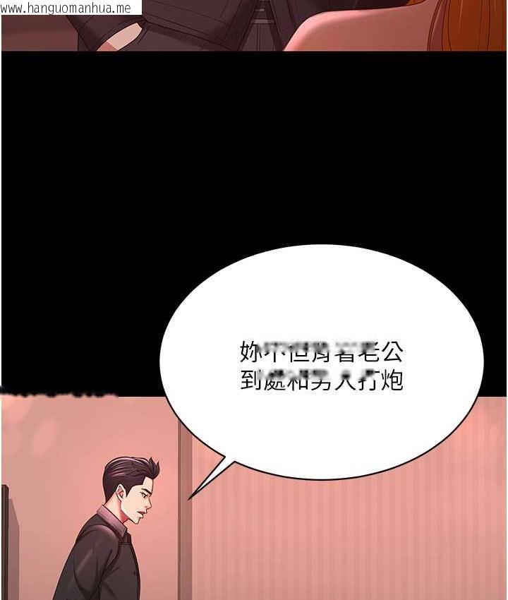 韩国漫画你老婆我收下了韩漫_你老婆我收下了-第31话-怀念跟你做的感觉在线免费阅读-韩国漫画-第13张图片