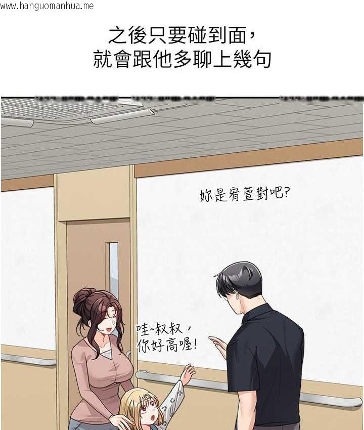 韩国漫画童颜继母韩漫_童颜继母-第35话-代替你老婆安慰你…在线免费阅读-韩国漫画-第77张图片