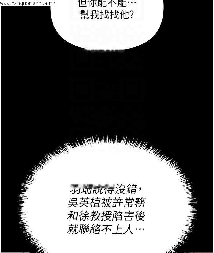 韩国漫画职场陷阱韩漫_职场陷阱-第84话-太太，请展现妳的「诚意」在线免费阅读-韩国漫画-第29张图片