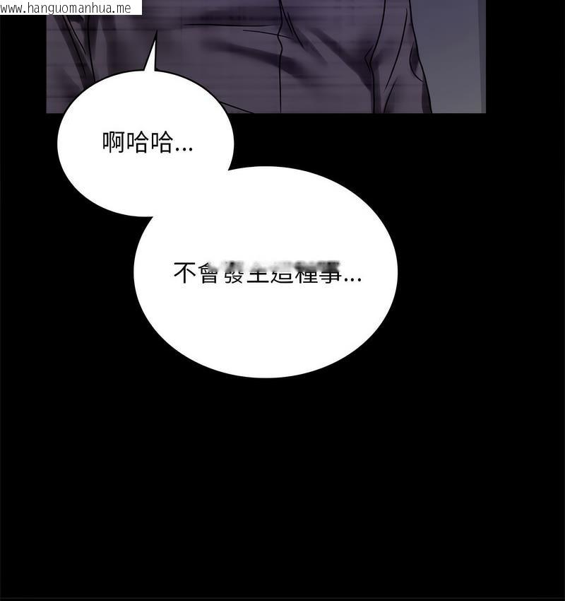 韩国漫画完美妻子的背叛/背叛的开始韩漫_完美妻子的背叛/背叛的开始-第21话在线免费阅读-韩国漫画-第40张图片