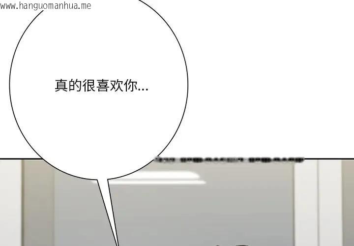 韩国漫画不当朋友当恋人韩漫_不当朋友当恋人-第26话在线免费阅读-韩国漫画-第4张图片