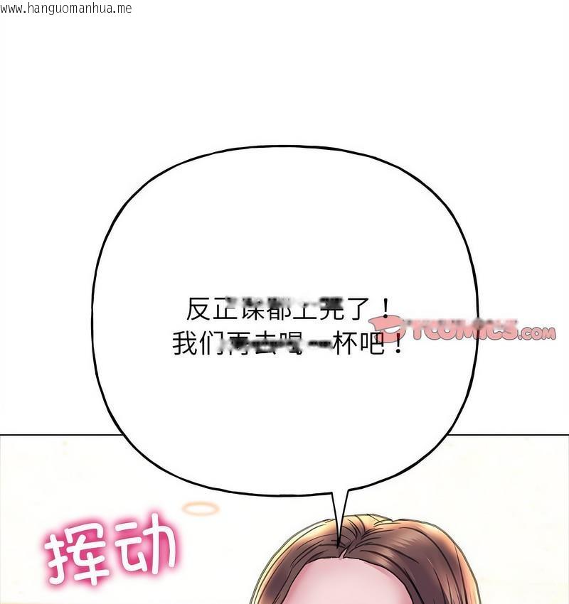 韩国漫画双面人韩漫_双面人-第11话在线免费阅读-韩国漫画-第105张图片