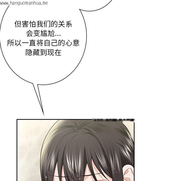 韩国漫画不当朋友当恋人韩漫_不当朋友当恋人-第27话在线免费阅读-韩国漫画-第120张图片