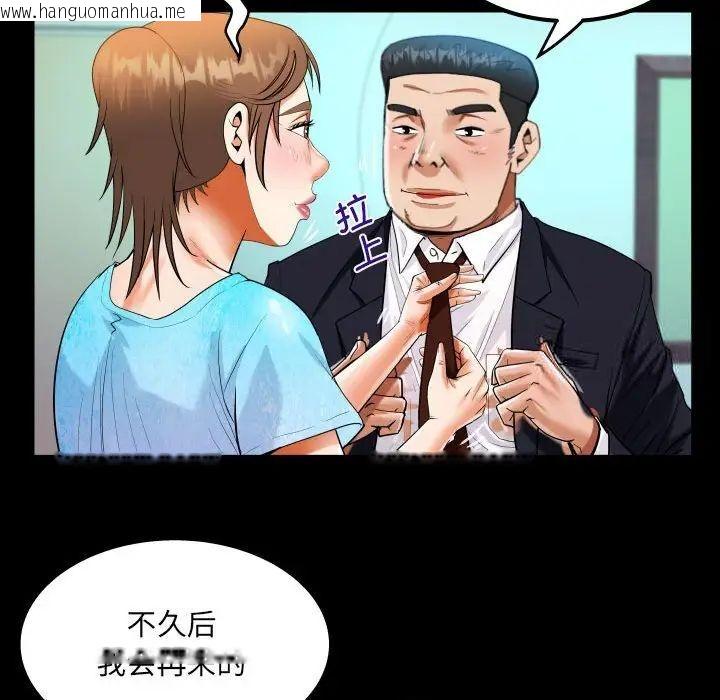 韩国漫画阿姨/意想不到的关系/意外的露水之缘韩漫_阿姨/意想不到的关系/意外的露水之缘-第111话在线免费阅读-韩国漫画-第23张图片