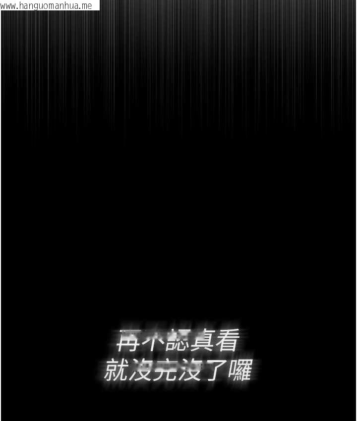 韩国漫画痴汉成瘾韩漫_痴汉成瘾-第77话-被抠到泄洪的正义主播在线免费阅读-韩国漫画-第38张图片