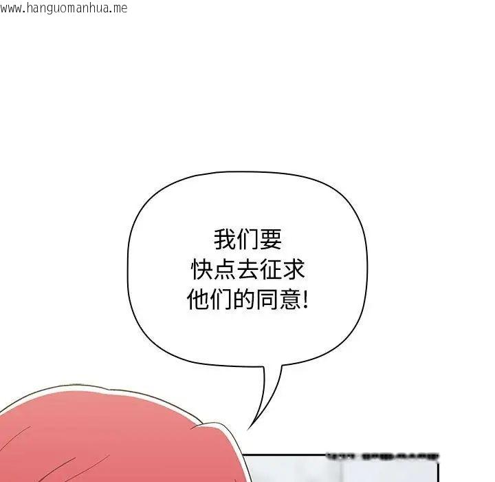 韩国漫画小孩子才做选择韩漫_小孩子才做选择-第92话在线免费阅读-韩国漫画-第149张图片