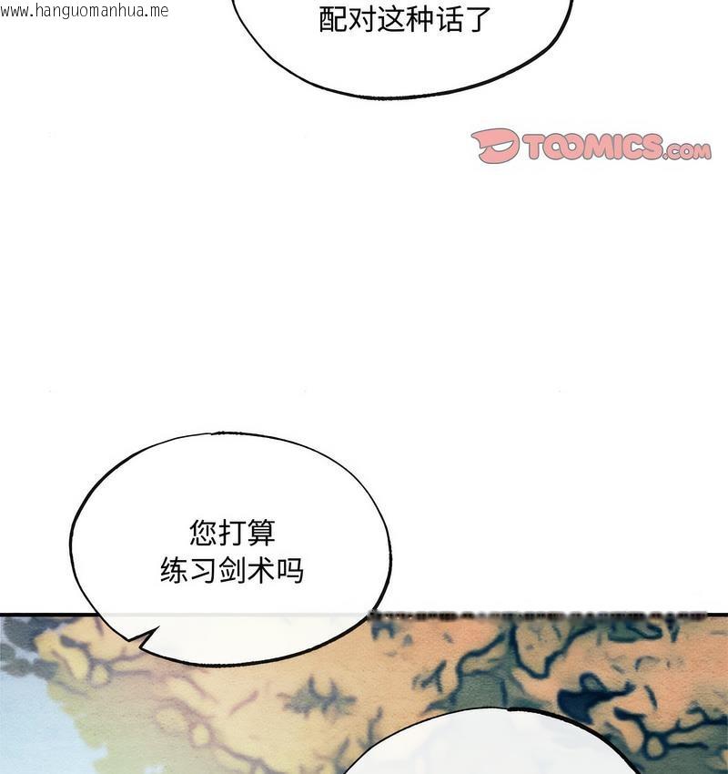 韩国漫画狂眼韩漫_狂眼-第7话在线免费阅读-韩国漫画-第41张图片