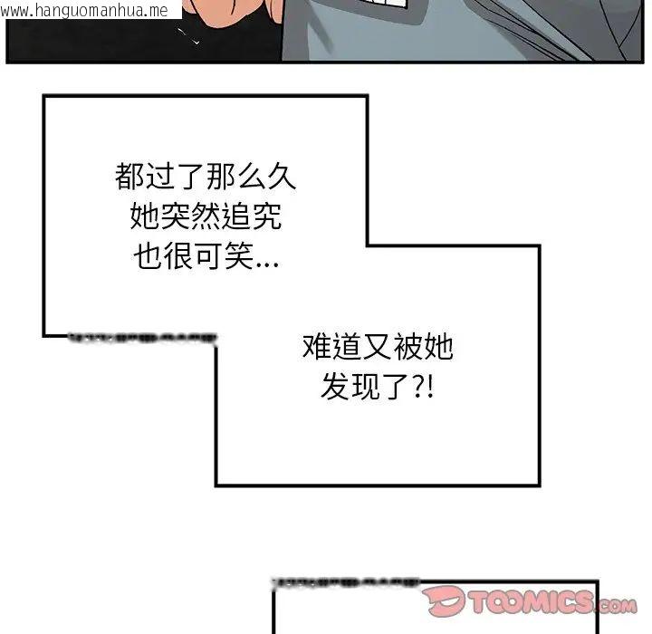 韩国漫画返乡后的春天/要在乡下一起生活吗？韩漫_返乡后的春天/要在乡下一起生活吗？-第11话在线免费阅读-韩国漫画-第75张图片