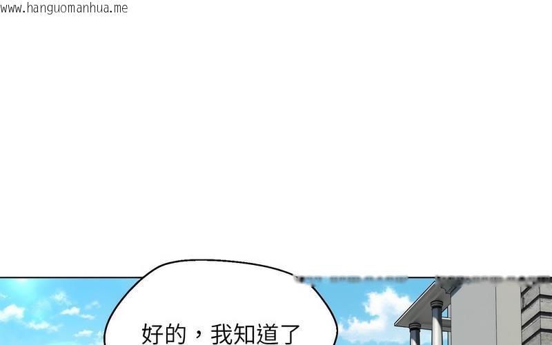 韩国漫画嫁入豪门的老师韩漫_嫁入豪门的老师-第5话在线免费阅读-韩国漫画-第215张图片