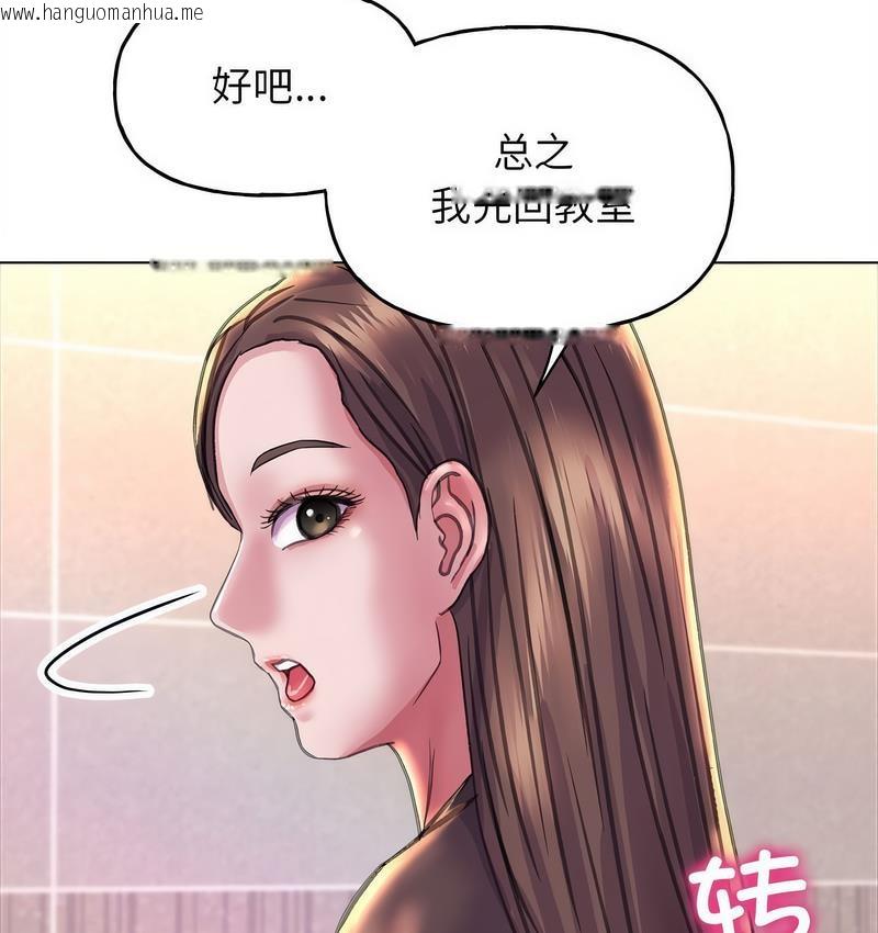 韩国漫画双面人韩漫_双面人-第11话在线免费阅读-韩国漫画-第73张图片