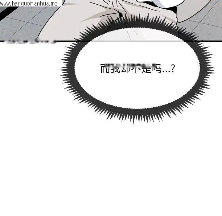 韩国漫画发小碰不得/强制催眠韩漫_发小碰不得/强制催眠-第15话在线免费阅读-韩国漫画-第27张图片