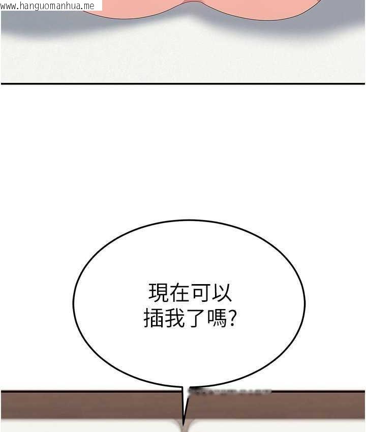 韩国漫画国军女大生韩漫_国军女大生-最终话-梦想中的女大生后宫在线免费阅读-韩国漫画-第30张图片