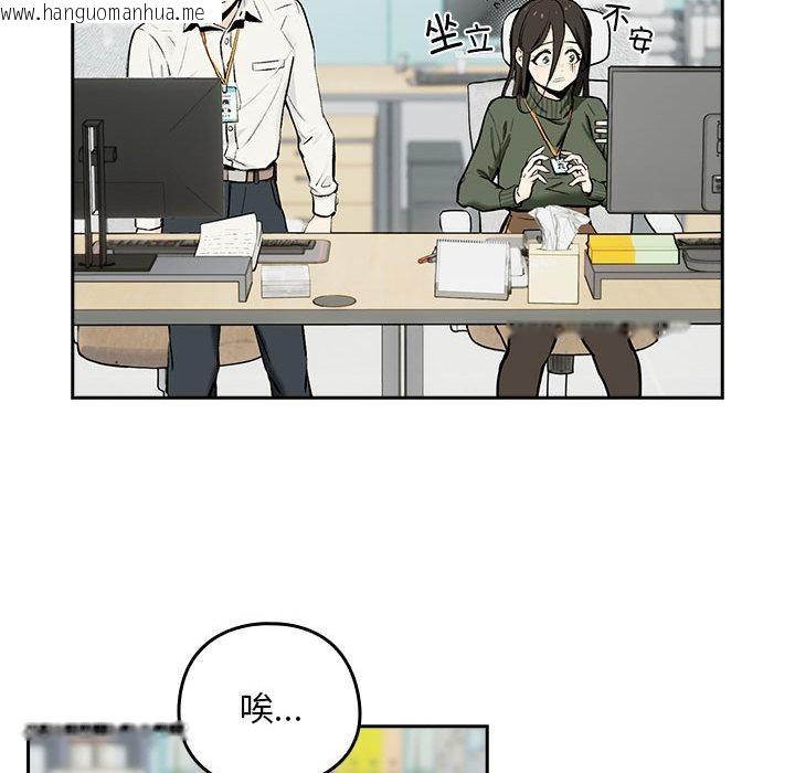 韩国漫画下班后的例行恋爱韩漫_下班后的例行恋爱-第1话在线免费阅读-韩国漫画-第37张图片