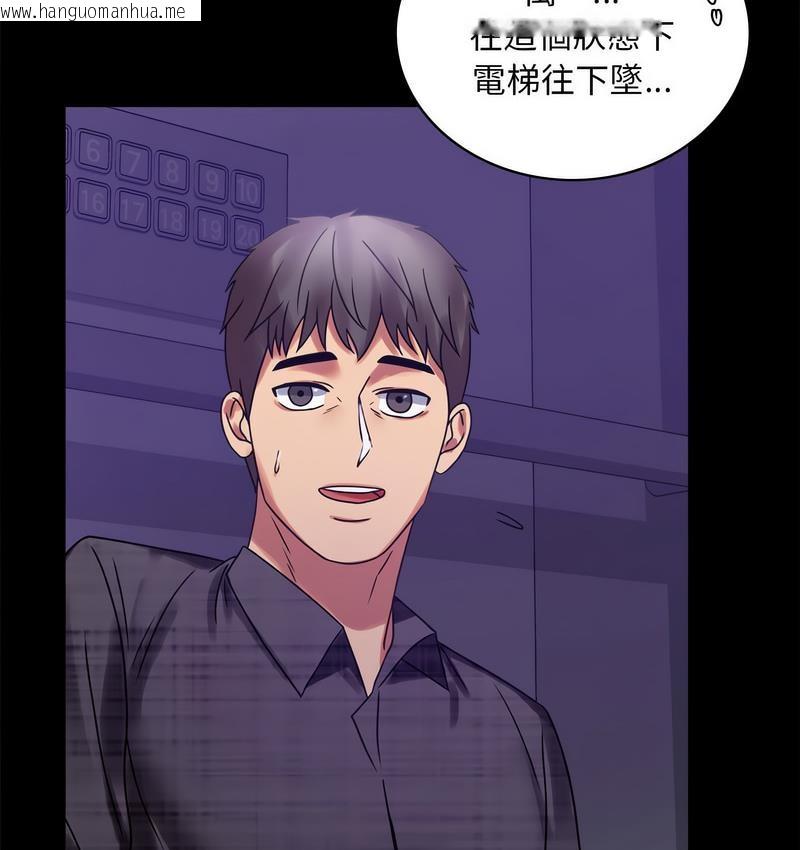 韩国漫画完美妻子的背叛/背叛的开始韩漫_完美妻子的背叛/背叛的开始-第21话在线免费阅读-韩国漫画-第39张图片