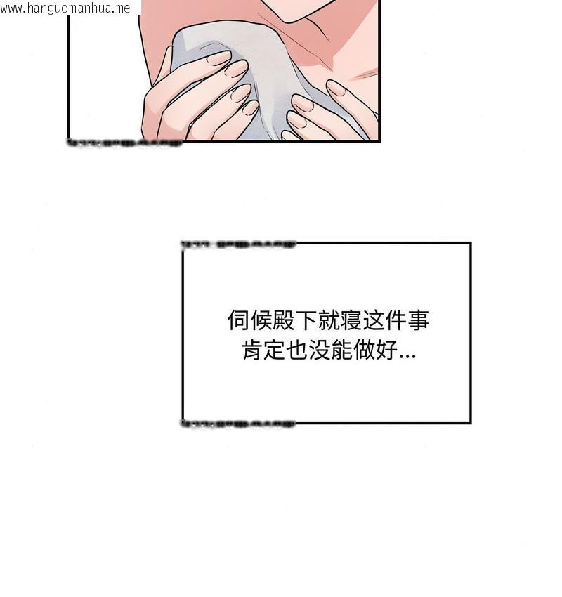 韩国漫画狂眼韩漫_狂眼-第4话在线免费阅读-韩国漫画-第83张图片