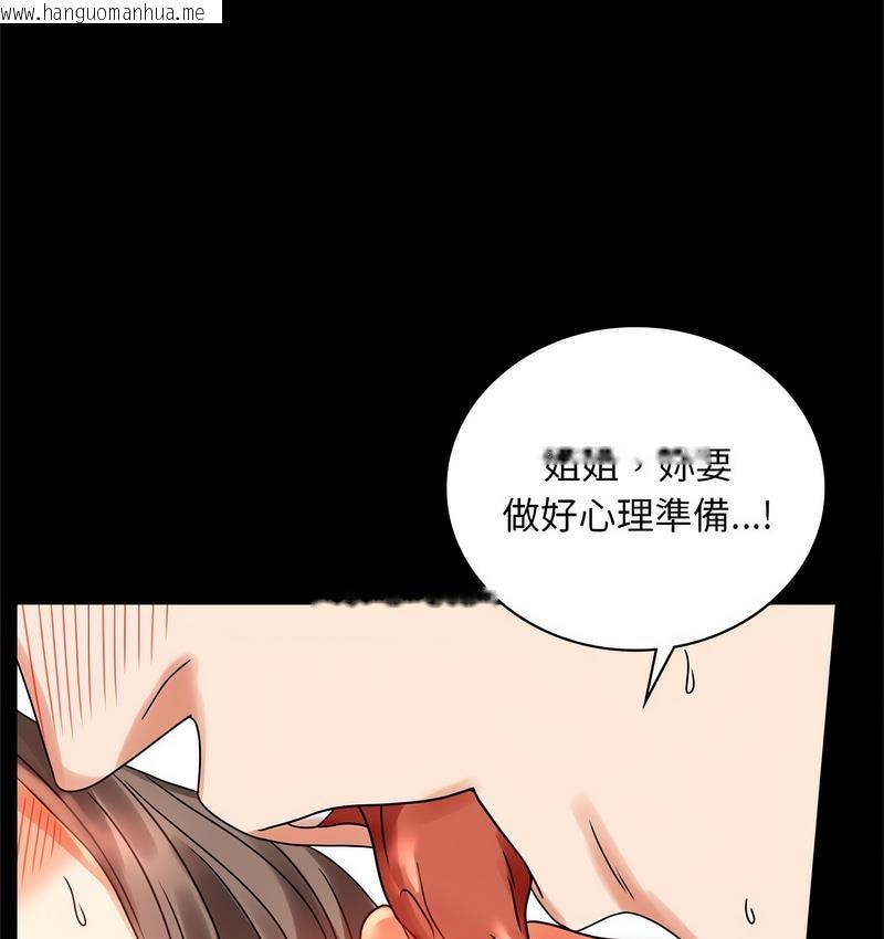 韩国漫画完美妻子的背叛/背叛的开始韩漫_完美妻子的背叛/背叛的开始-第21话在线免费阅读-韩国漫画-第103张图片