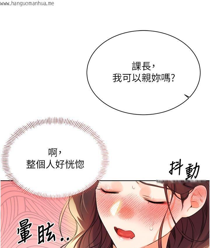 韩国漫画性运刮刮乐韩漫_性运刮刮乐-第3话-卖刮刮乐的神秘女子在线免费阅读-韩国漫画-第87张图片