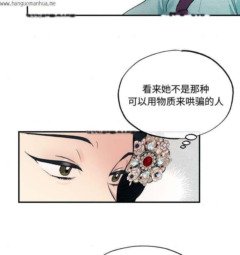 韩国漫画狂眼韩漫_狂眼-第6话在线免费阅读-韩国漫画-第6张图片