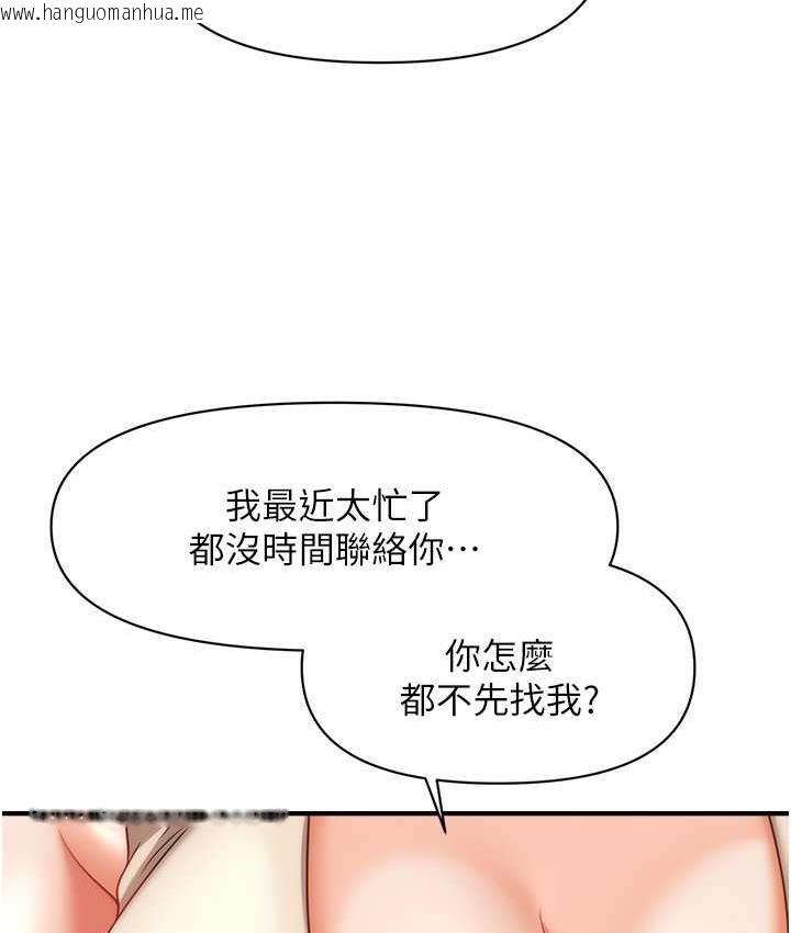 韩国漫画催眠撩法韩漫_催眠撩法-第15话-你要帮我洗「那里」?!在线免费阅读-韩国漫画-第22张图片