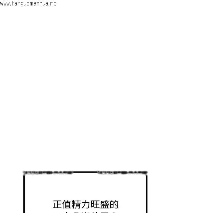 韩国漫画走味的初恋/不正常关系韩漫_走味的初恋/不正常关系-第27话在线免费阅读-韩国漫画-第35张图片