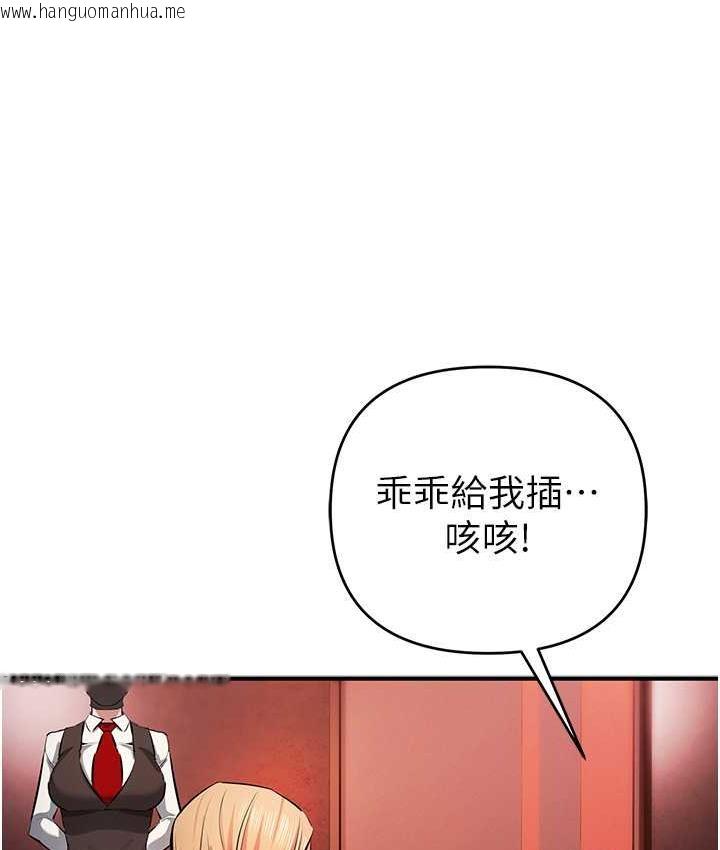 韩国漫画贪婪游戏韩漫_贪婪游戏-第23话-人家想要更厉害的棒棒在线免费阅读-韩国漫画-第120张图片