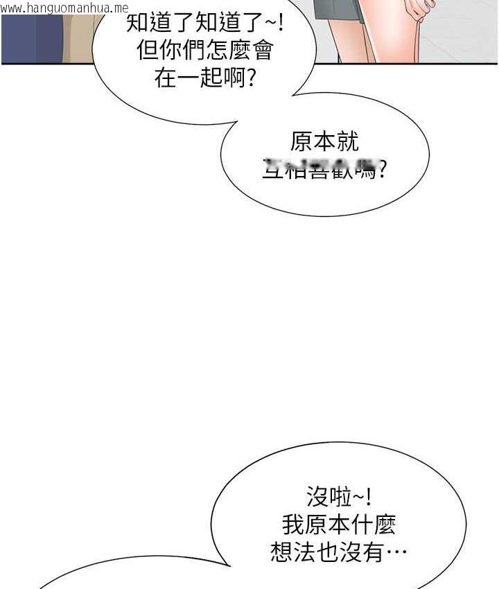 韩国漫画同居上下舖韩漫_同居上下舖-第81话-跟室友姐姐撕破脸在线免费阅读-韩国漫画-第140张图片