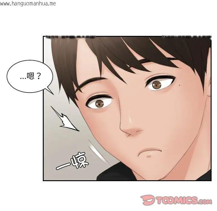 韩国漫画疑难杂症解决师/排忧大师韩漫_疑难杂症解决师/排忧大师-第33话在线免费阅读-韩国漫画-第78张图片