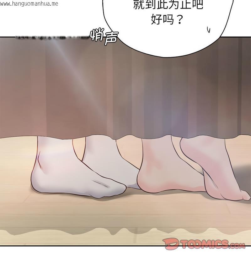 韩国漫画情定大阪韩漫_情定大阪-第31话在线免费阅读-韩国漫画-第2张图片