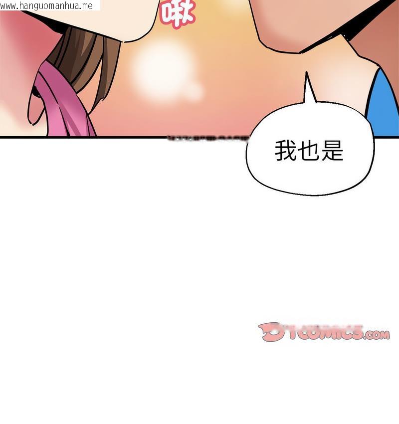 韩国漫画瑜珈初体验韩漫_瑜珈初体验-第63话在线免费阅读-韩国漫画-第56张图片