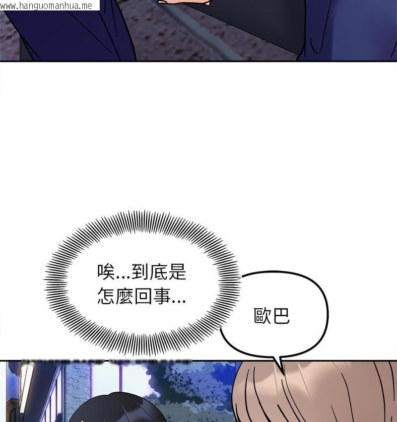 韩国漫画她才不是我姐姐韩漫_她才不是我姐姐-第18话在线免费阅读-韩国漫画-第4张图片