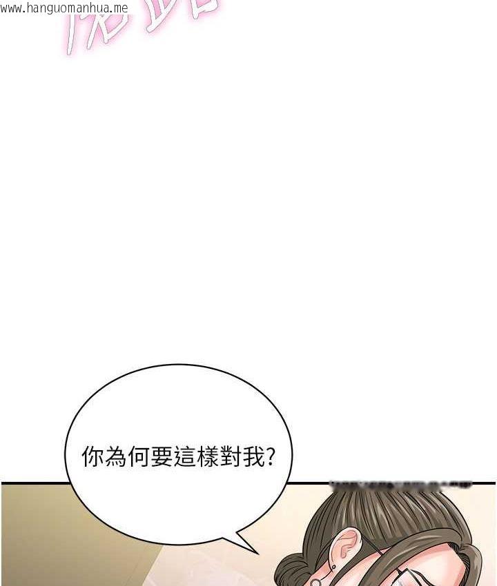 韩国漫画行动扫码鸡韩漫_行动扫码鸡-第46话-被我女儿发现怎么办…在线免费阅读-韩国漫画-第87张图片