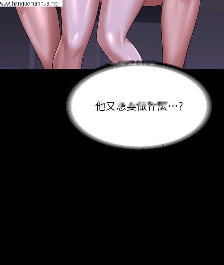 韩国漫画超级公务员韩漫_超级公务员-第118话-在老公眼前被人上在线免费阅读-韩国漫画-第85张图片