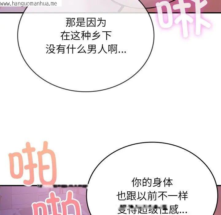 韩国漫画返乡后的春天/要在乡下一起生活吗？韩漫_返乡后的春天/要在乡下一起生活吗？-第10话在线免费阅读-韩国漫画-第113张图片