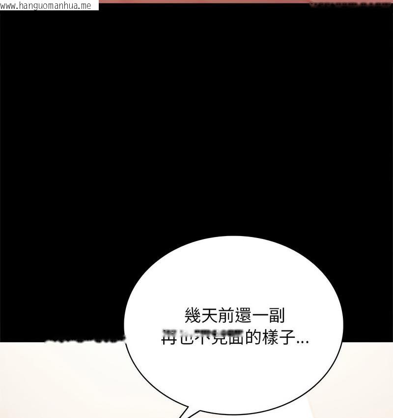 韩国漫画完美妻子的背叛/背叛的开始韩漫_完美妻子的背叛/背叛的开始-第21话在线免费阅读-韩国漫画-第72张图片