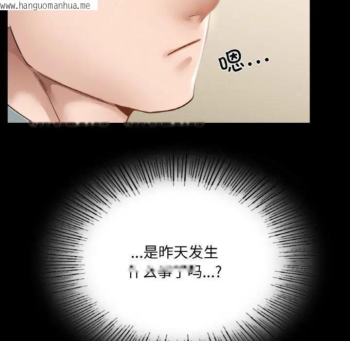 韩国漫画在学校达咩！/学校母汤黑白来！韩漫_在学校达咩！/学校母汤黑白来！-第12话在线免费阅读-韩国漫画-第32张图片