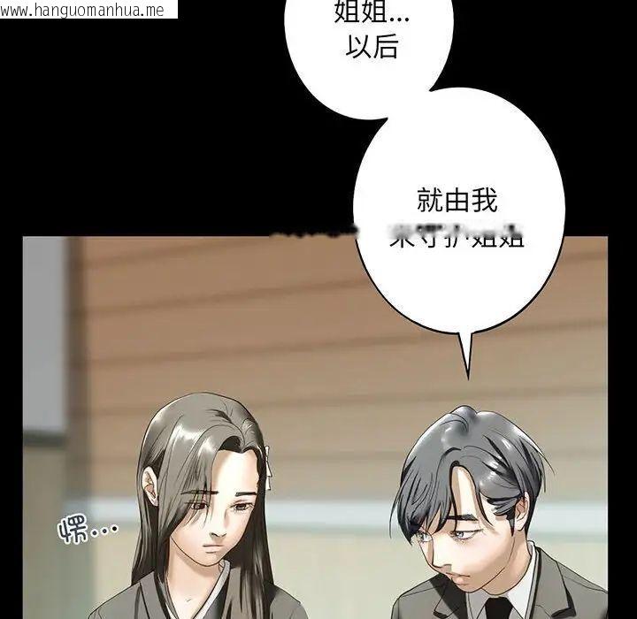 韩国漫画不要欺负我姐姐/我的继姐韩漫_不要欺负我姐姐/我的继姐-第12话在线免费阅读-韩国漫画-第110张图片