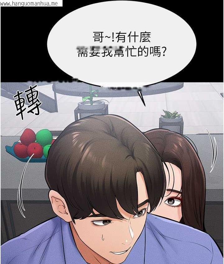 韩国漫画继母与继姐韩漫_继母与继姐-第22话-哥，我也要抱抱在线免费阅读-韩国漫画-第16张图片