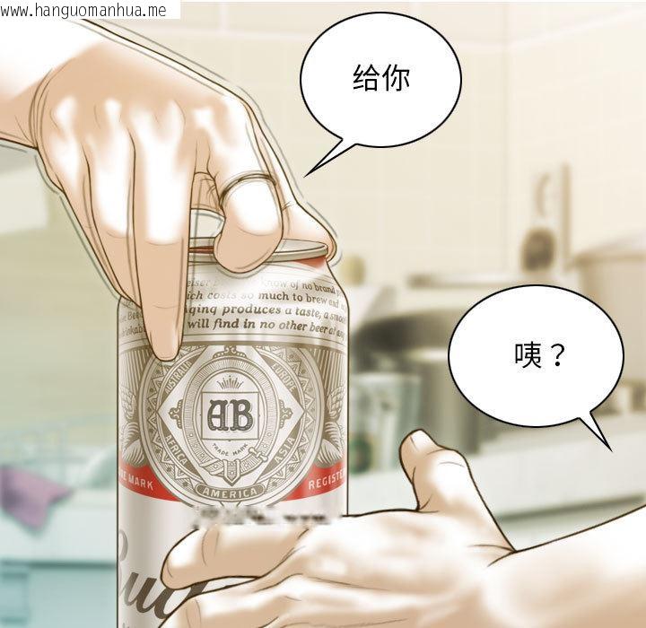 韩国漫画不可抗拒的吸引韩漫_不可抗拒的吸引-第1话在线免费阅读-韩国漫画-第125张图片