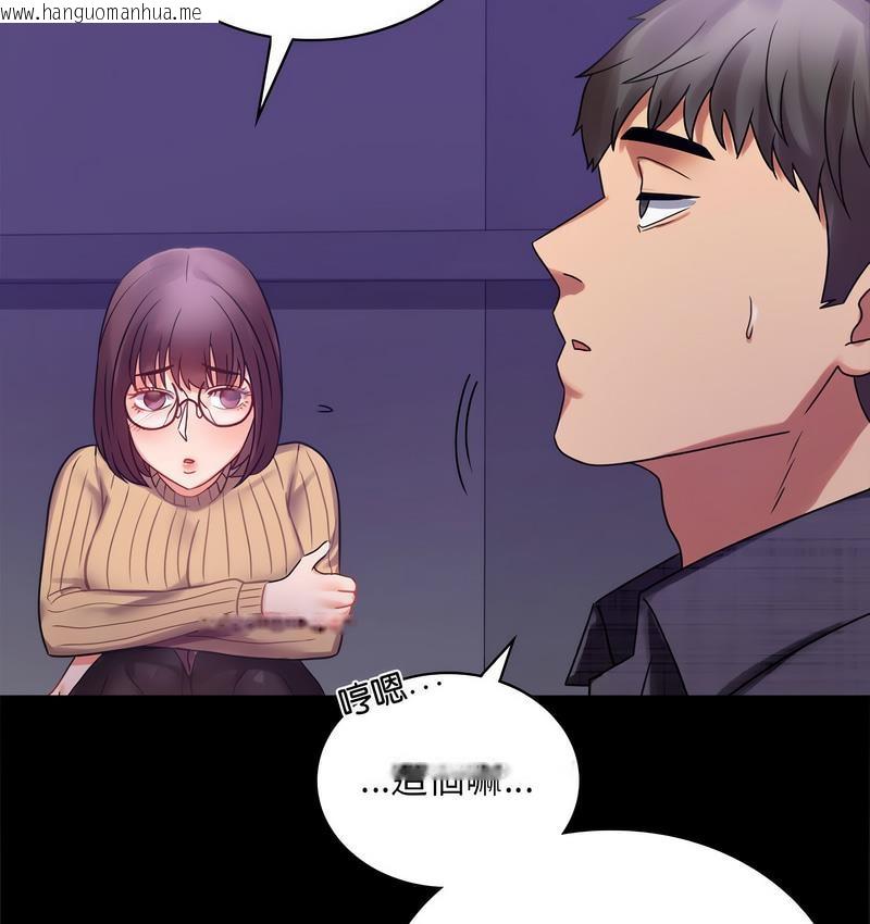 韩国漫画完美妻子的背叛/背叛的开始韩漫_完美妻子的背叛/背叛的开始-第21话在线免费阅读-韩国漫画-第30张图片