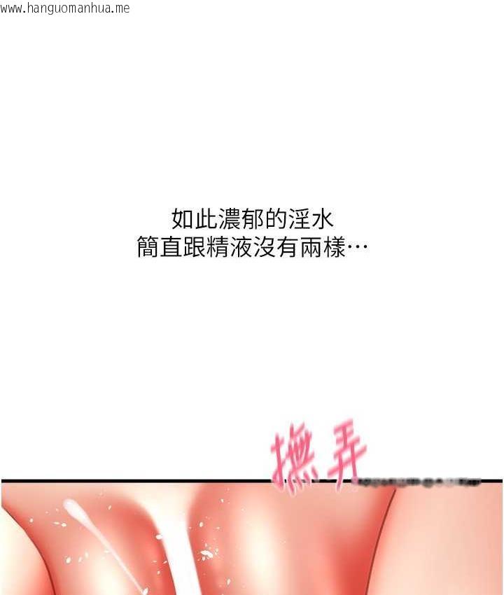 韩国漫画请用啪支付韩漫_请用啪支付-第60话-溅进咖啡里的香浓乳汁在线免费阅读-韩国漫画-第32张图片