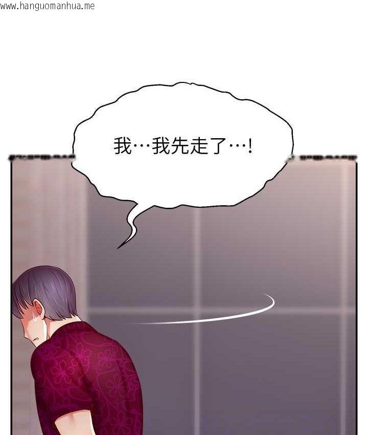 韩国漫画直播主的流量密码韩漫_直播主的流量密码-第24话-极度渴望被干的炮友在线免费阅读-韩国漫画-第68张图片